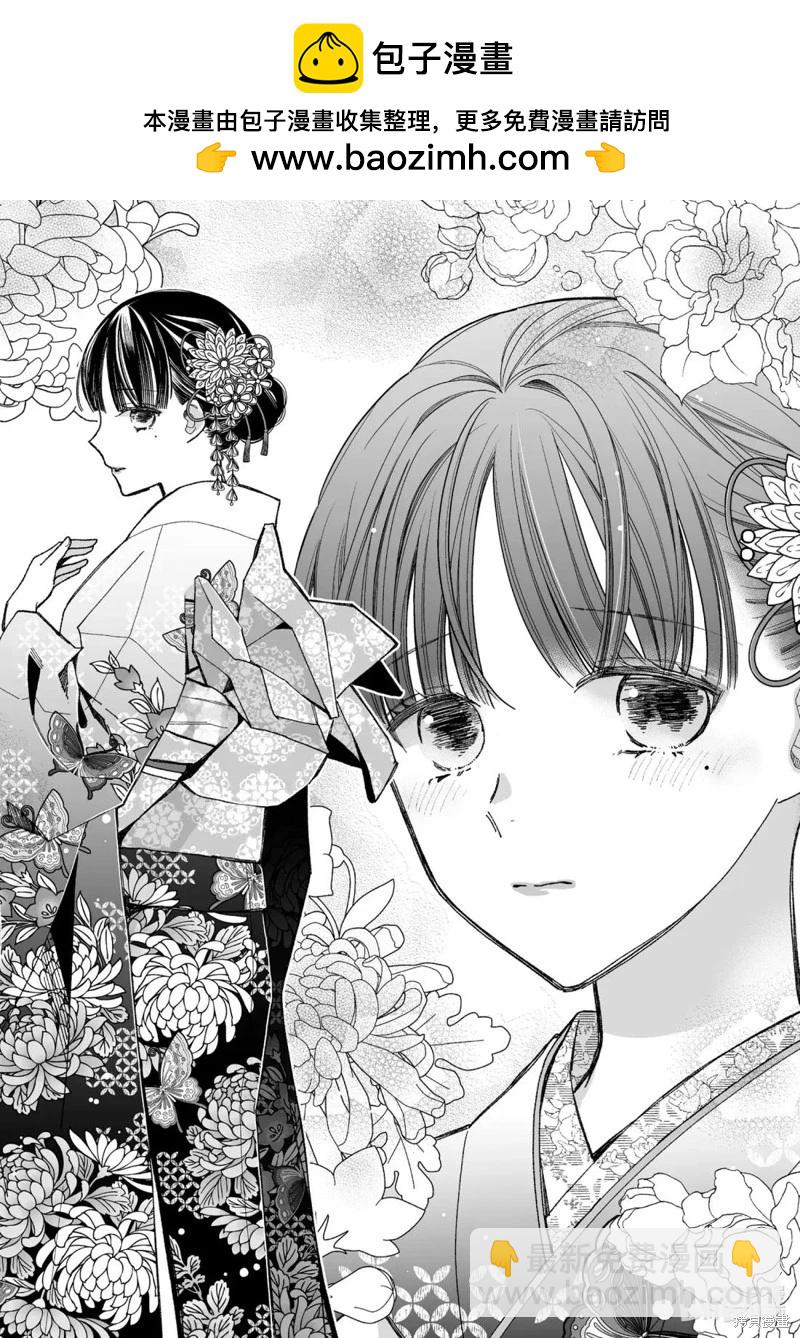 我的美好婚事 - 第35.1話 - 2