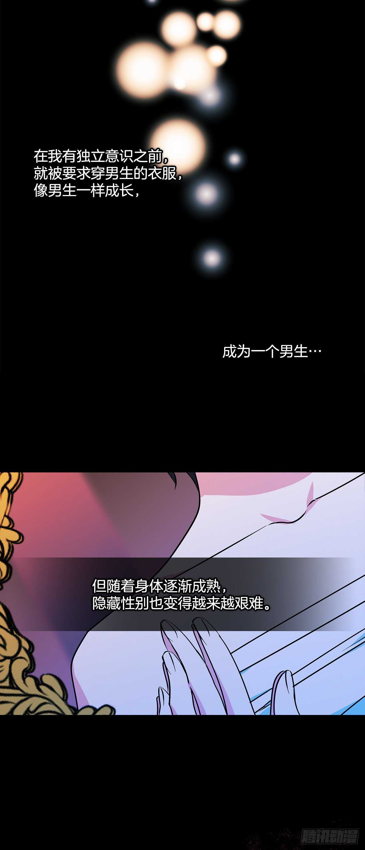 我的美麗男僕 - 51.第二季開篇 - 2