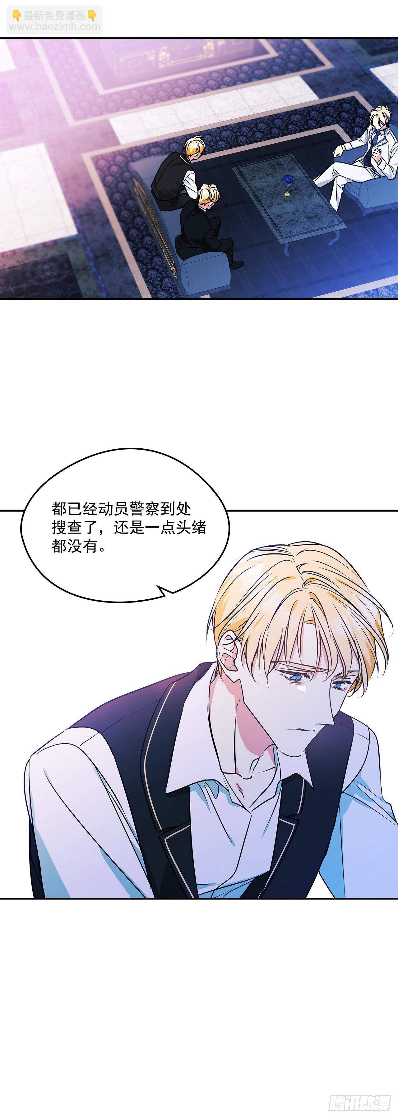 我的美麗男僕 - 73.監禁地點被曝光 - 2