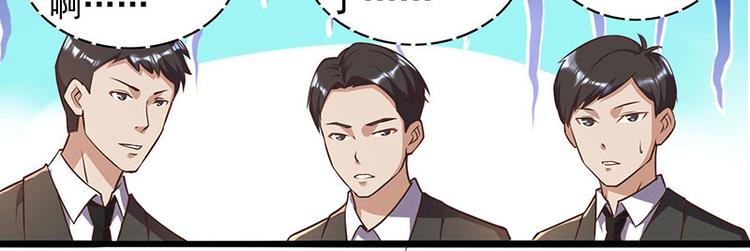 我的美女特工老婆 - 第20話 佔用二十四小時(1/2) - 4