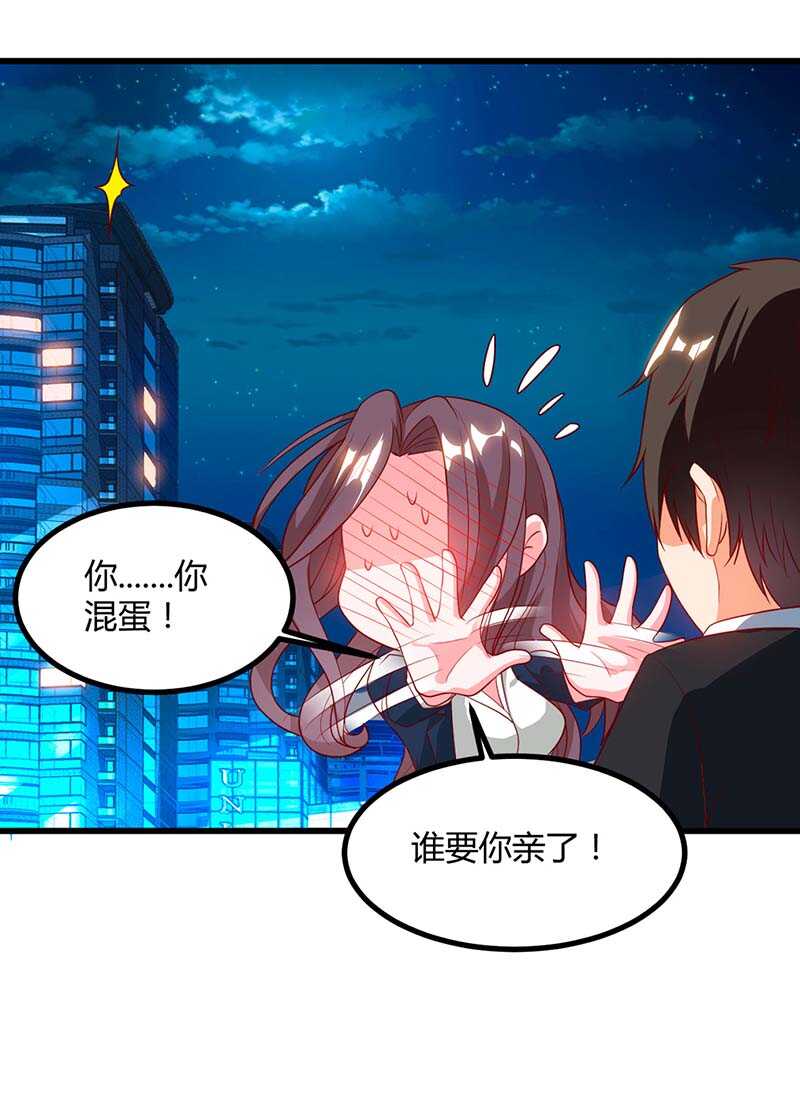 我的美女特工老婆 - 第34話 擒鯊行動開始 - 2