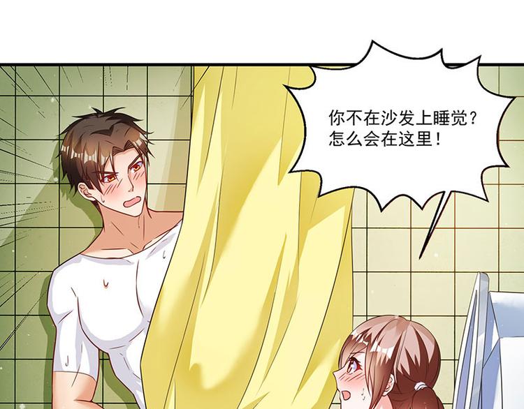 我的美女特工老婆 - 第10話 美麗的誤會(1/2) - 1