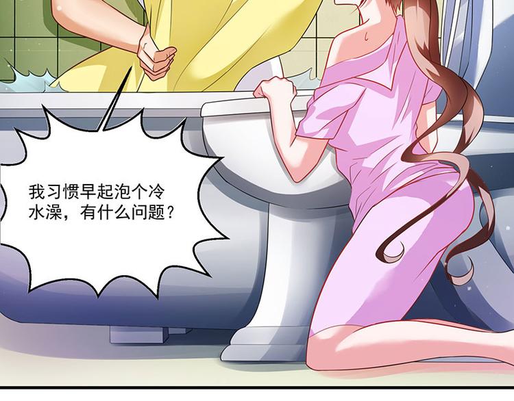 我的美女特工老婆 - 第10話 美麗的誤會(1/2) - 2