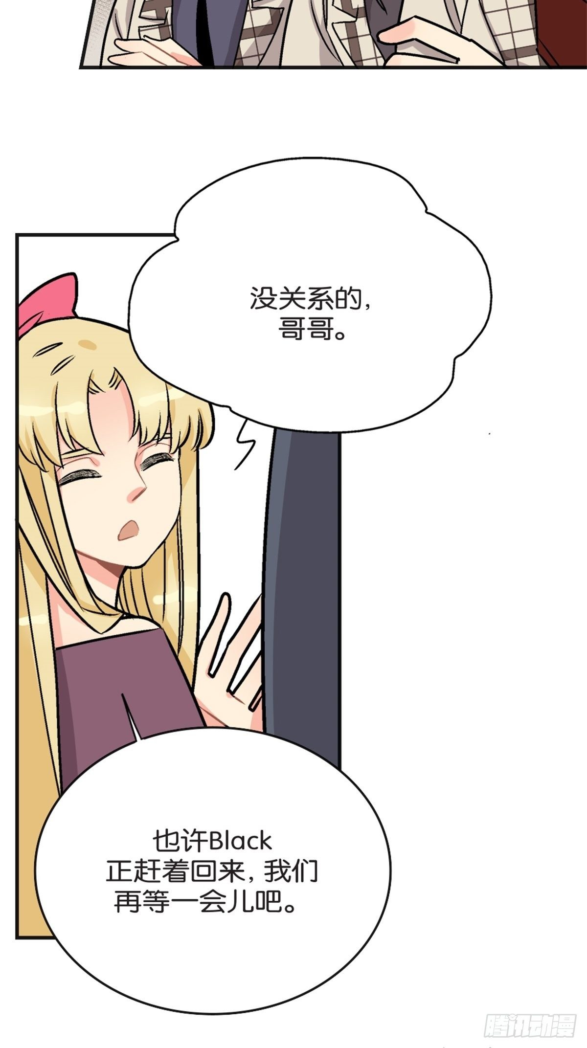我的秘密男友 - chapter 6 - 2