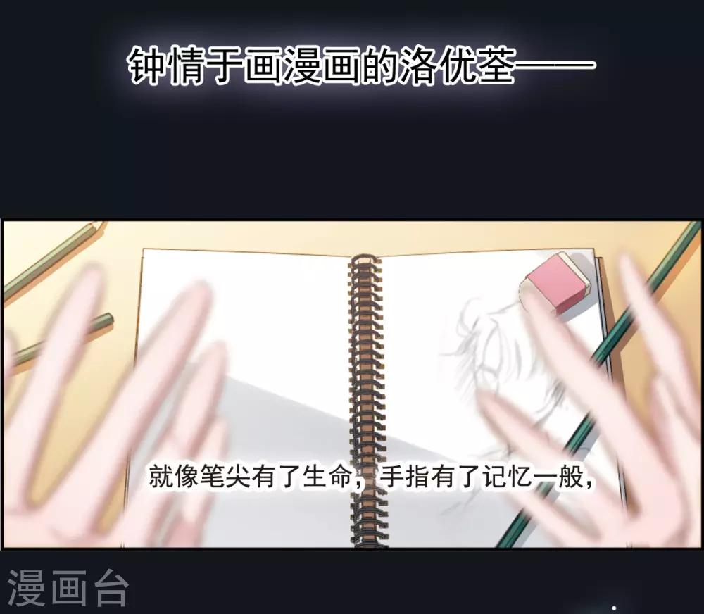 我的命運之書 - 序章 - 2