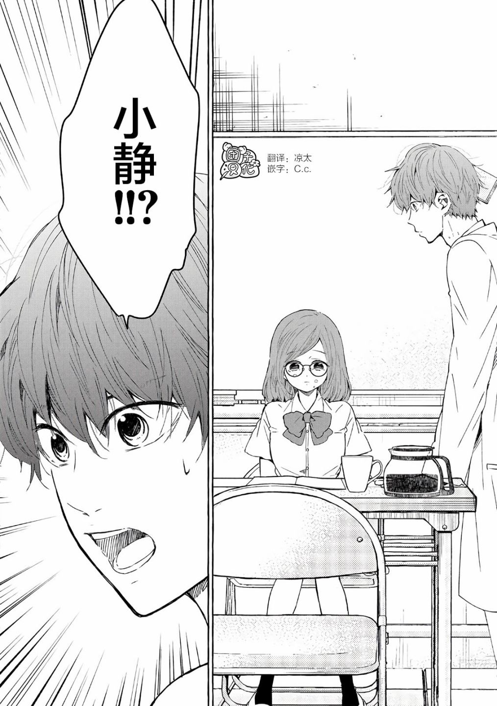 我的魔女 - 第40話 - 2