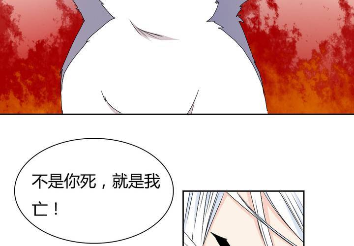 我的魔王大人 - 第21話 做一個了斷！(2/2) - 2