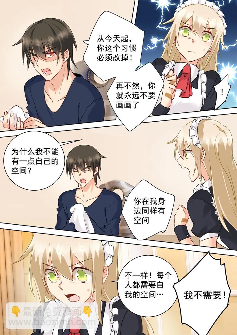 我的男人是個偏執狂 - 第149話 時小念你早就愛上我了！ - 2