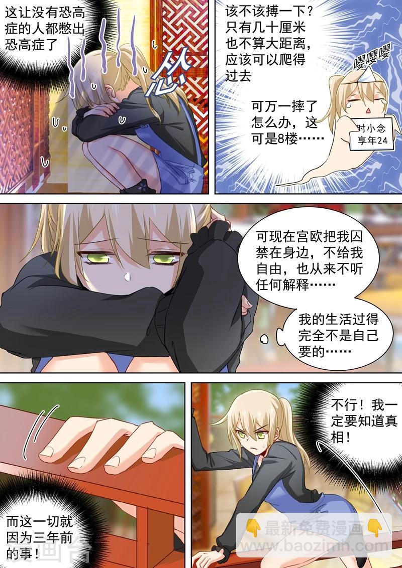 我的男人是個偏執狂 - 第153話 千初變得不一樣了 - 2