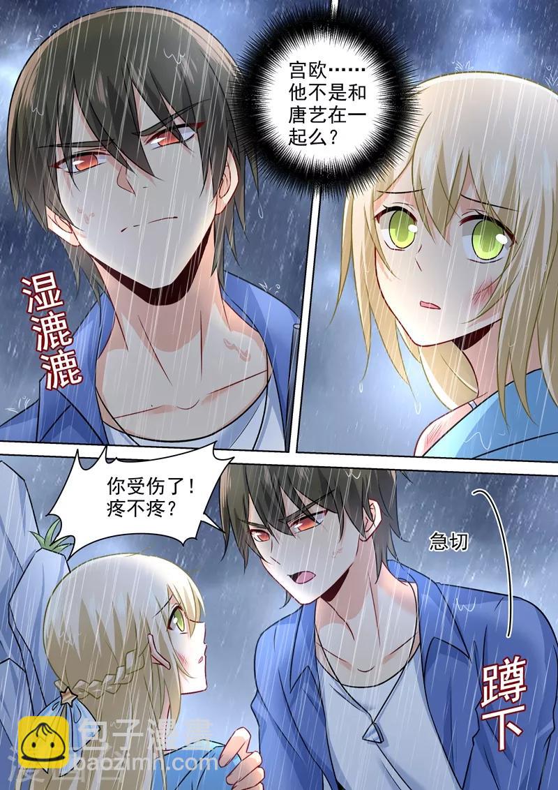 我的男人是個偏執狂 - 第201話 上來，我揹你走 - 2