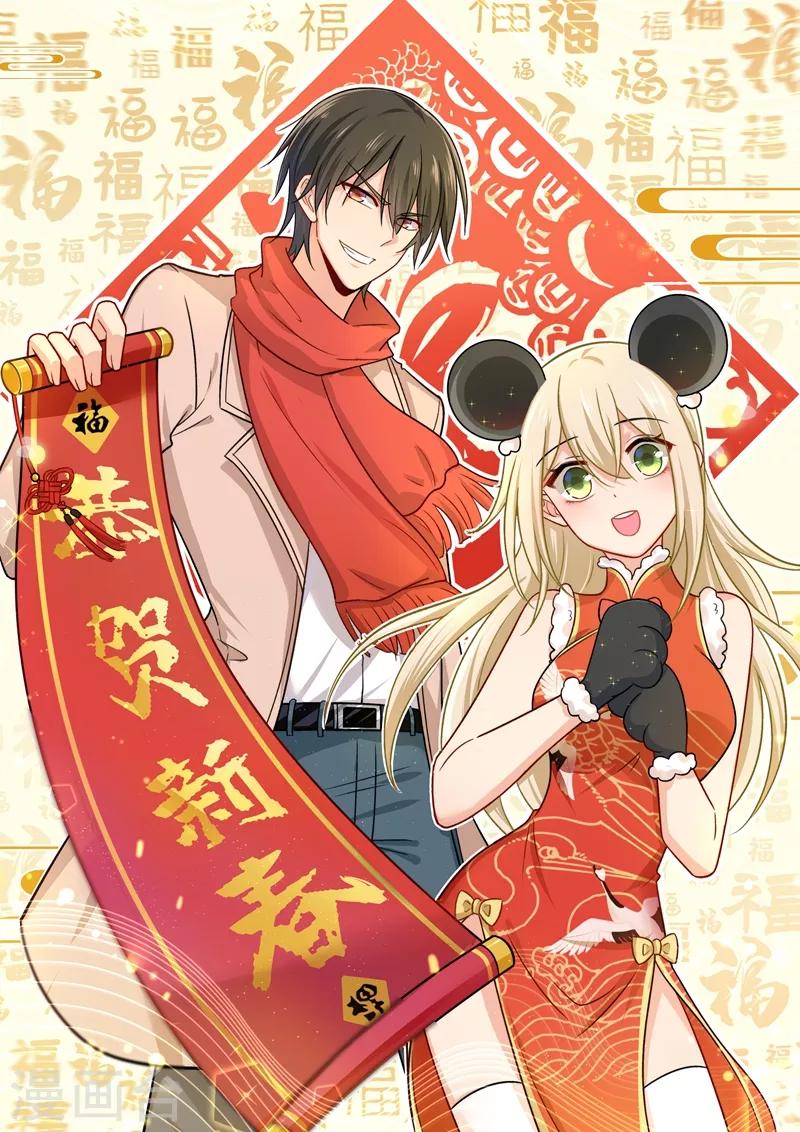 我的男人是個偏執狂 - 第235話 帶她去海邊 - 1