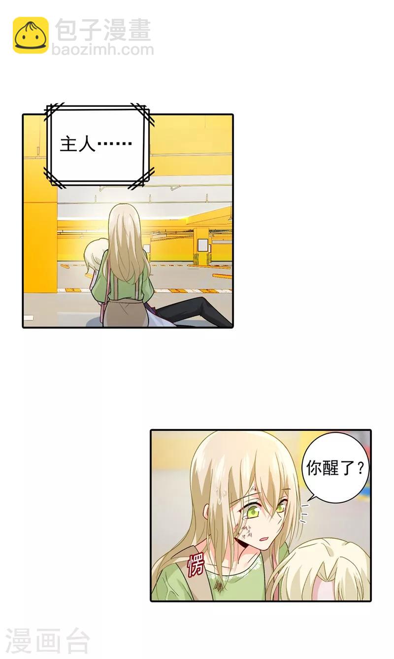 我的男人是個偏執狂 - 第272話 時小念歇斯底里 - 2
