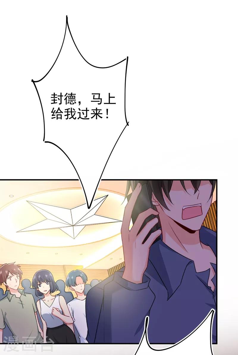 我的男人是個偏執狂 - 第285話 心境的轉變 - 1