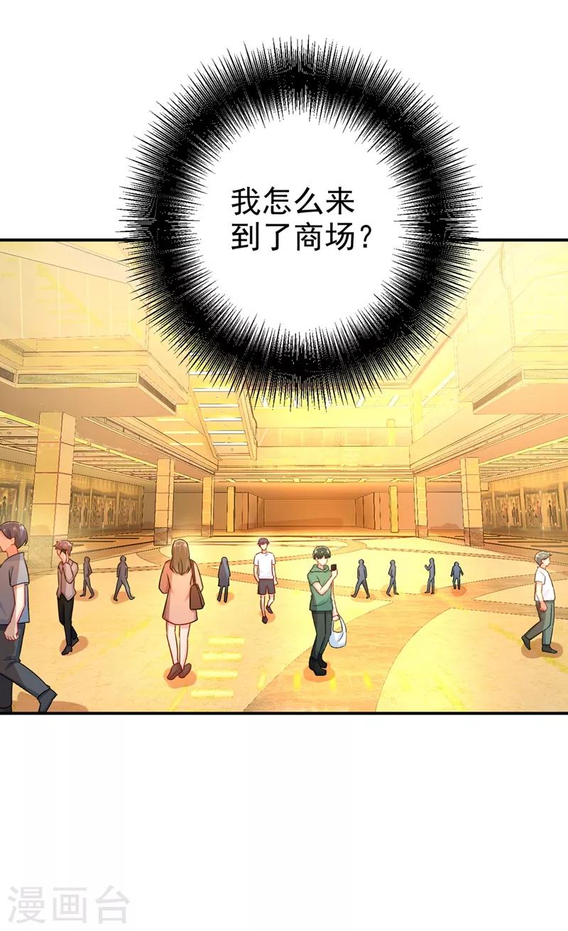 我的男人是個偏執狂 - 第287話 拯救她的英雄 - 1