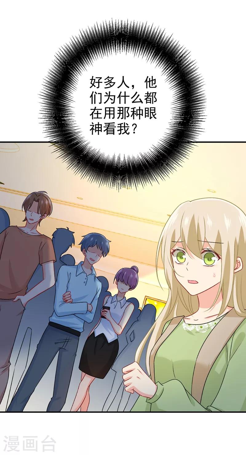 我的男人是個偏執狂 - 第287話 拯救她的英雄 - 2