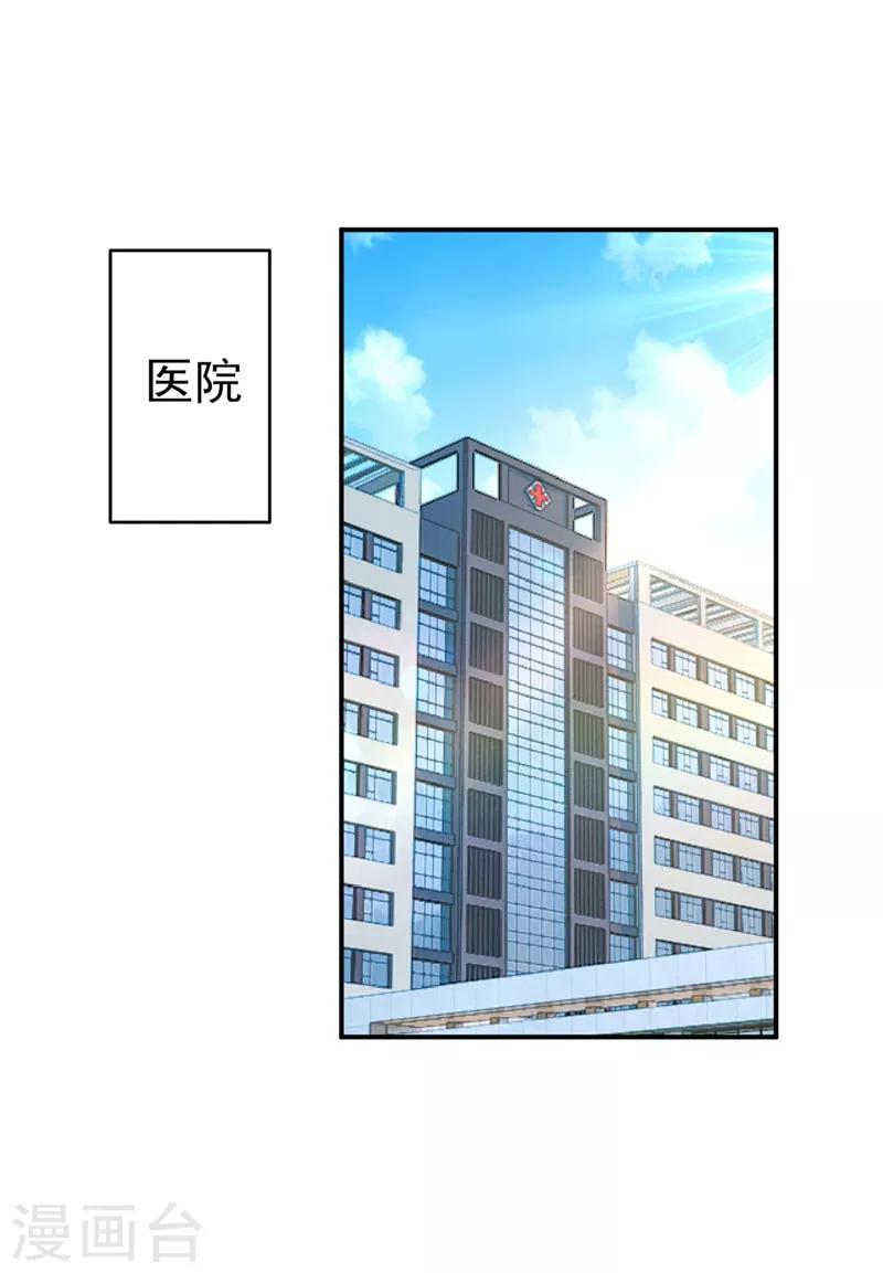 我的男人是個偏執狂 - 第293話 讓我們重新開始 - 1