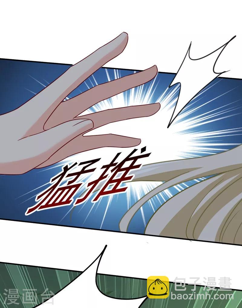 我的男人是個偏執狂 - 第297話 最血腥的告白 - 2