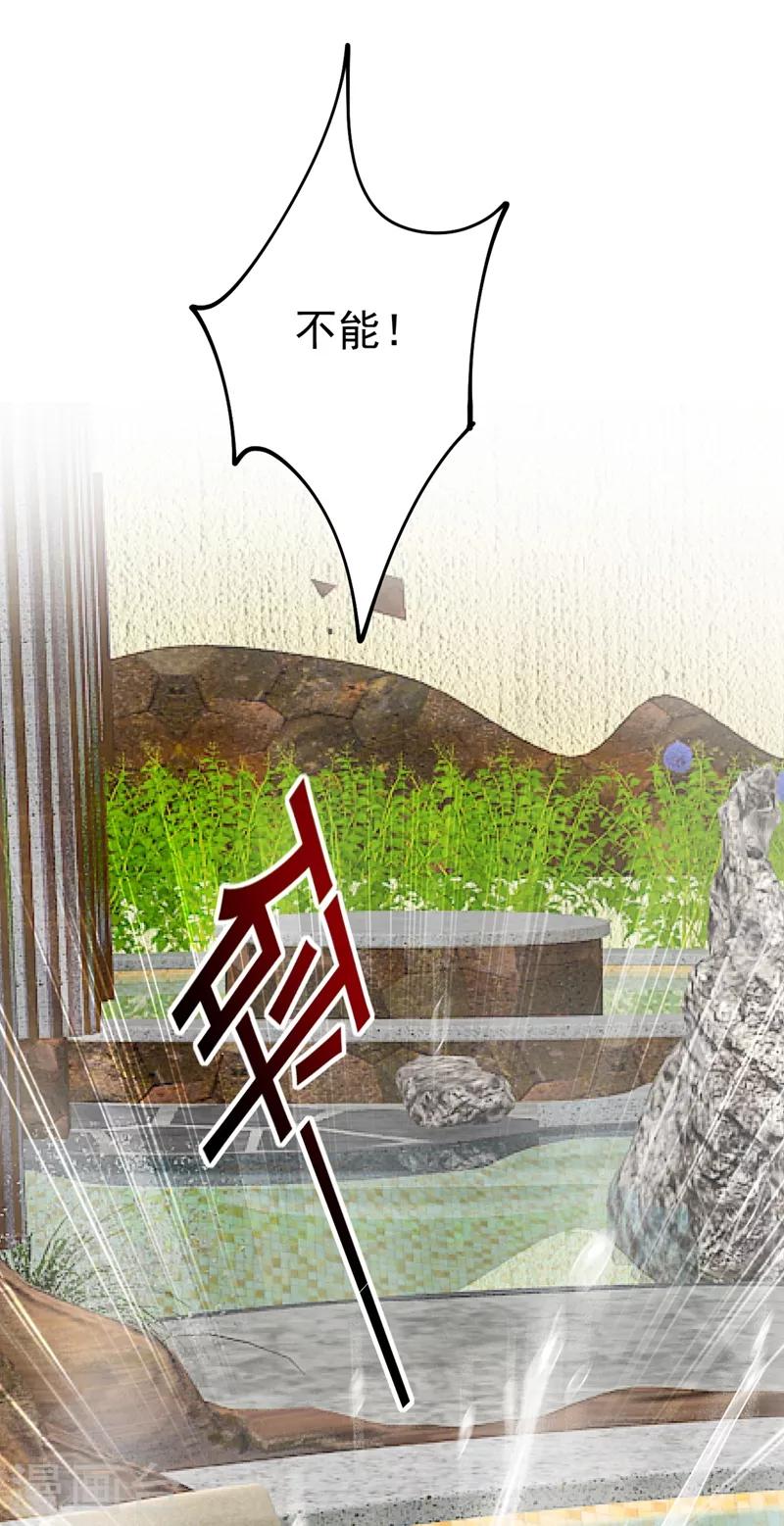 我的男人是個偏執狂 - 第299話 你自己送上門來 - 2