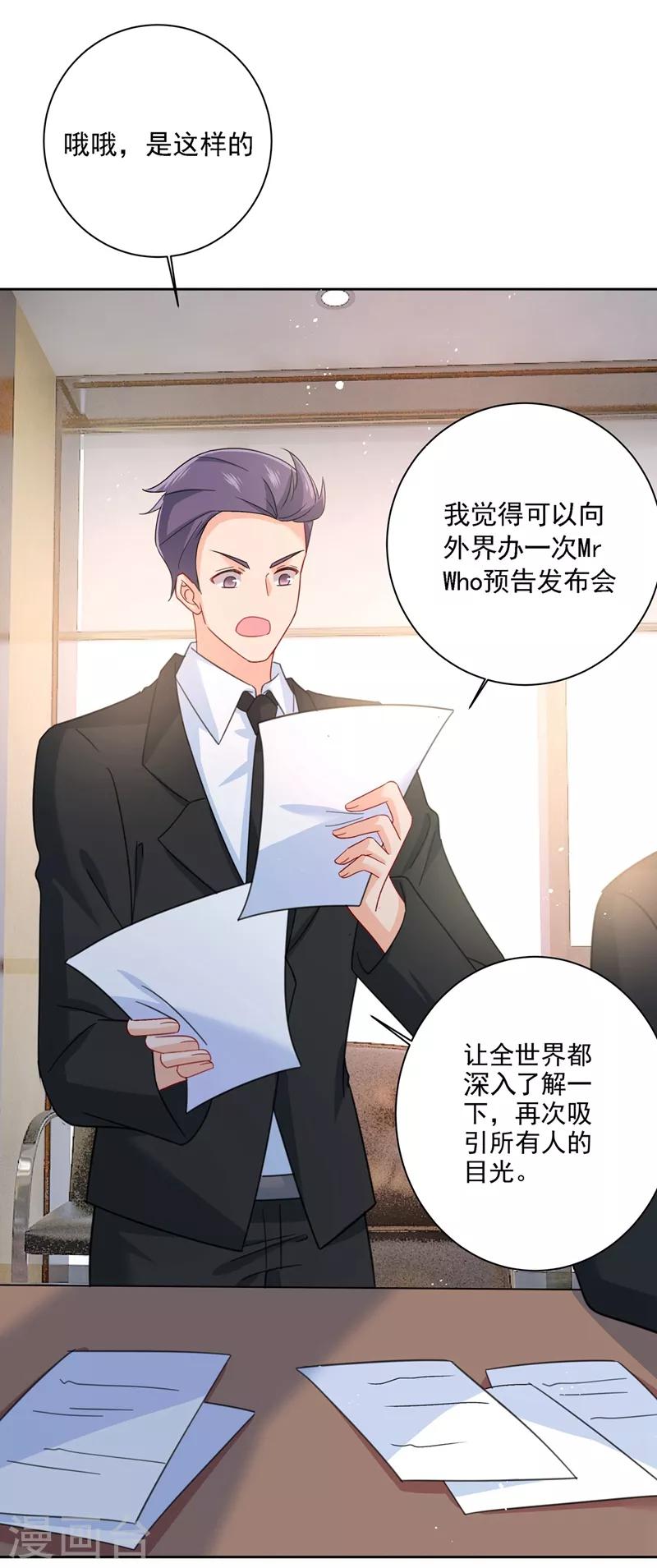 我的男人是個偏執狂 - 第309話 我怎麼這麼離不開你 - 1