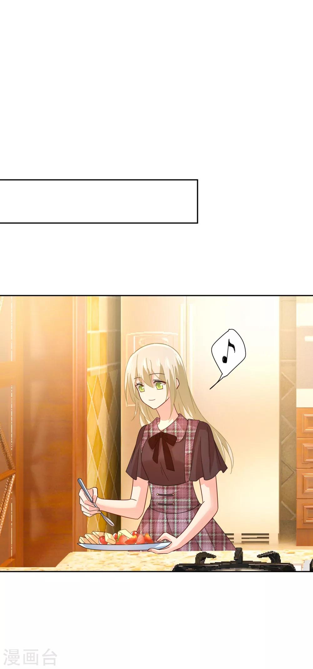 我的男人是個偏執狂 - 第319話 戀愛的人總是患得患失 - 1