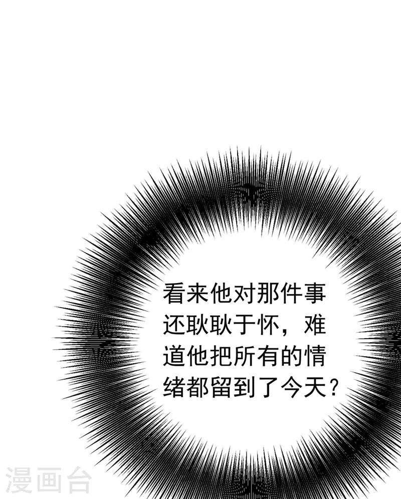 我的男人是個偏執狂 - 第382話 由我親自動手 - 1