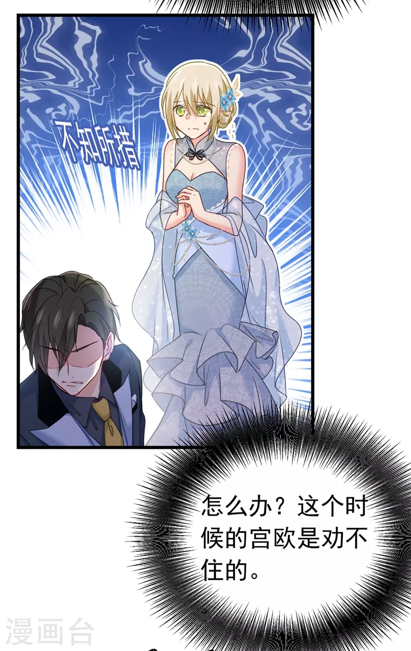 我的男人是個偏執狂 - 第382話 由我親自動手 - 2