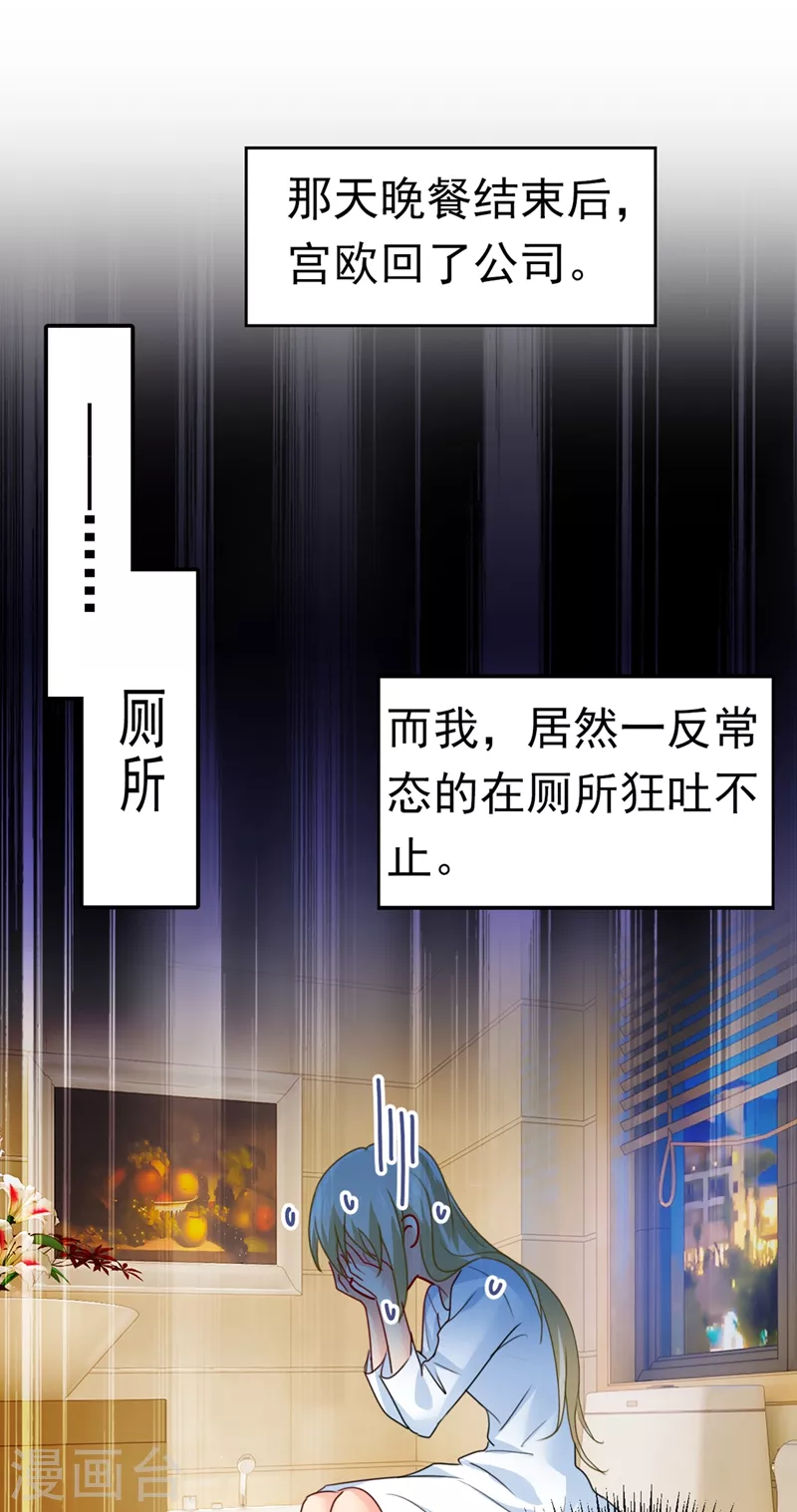 我的男人是個偏執狂 - 第388話 你給我把藥吃了！ - 1