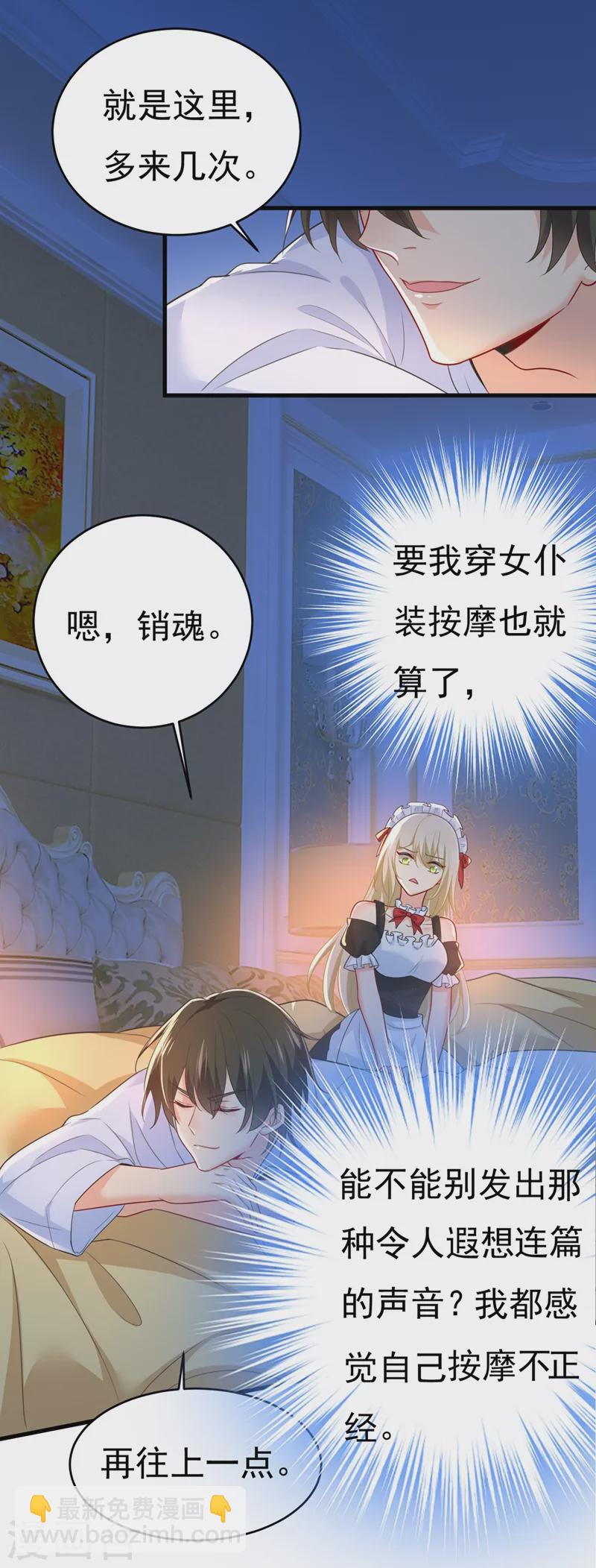 我的男人是個偏執狂 - 第406話 宮先生做的飯真好吃 - 2
