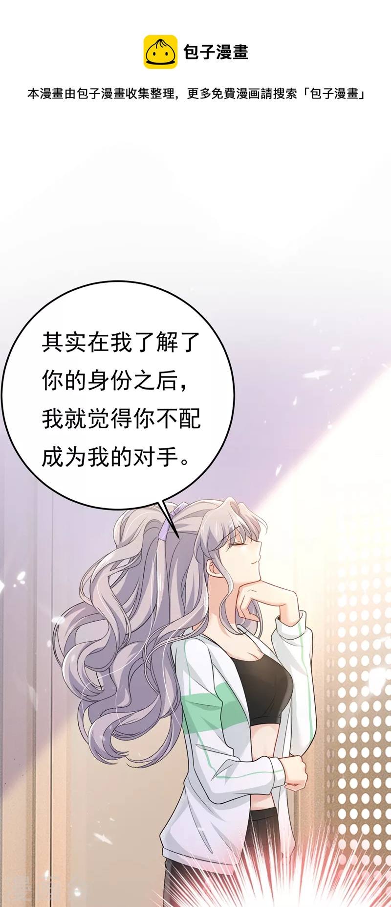 我的男人是個偏執狂 - 第416話 偏執就是愛麼？ - 1