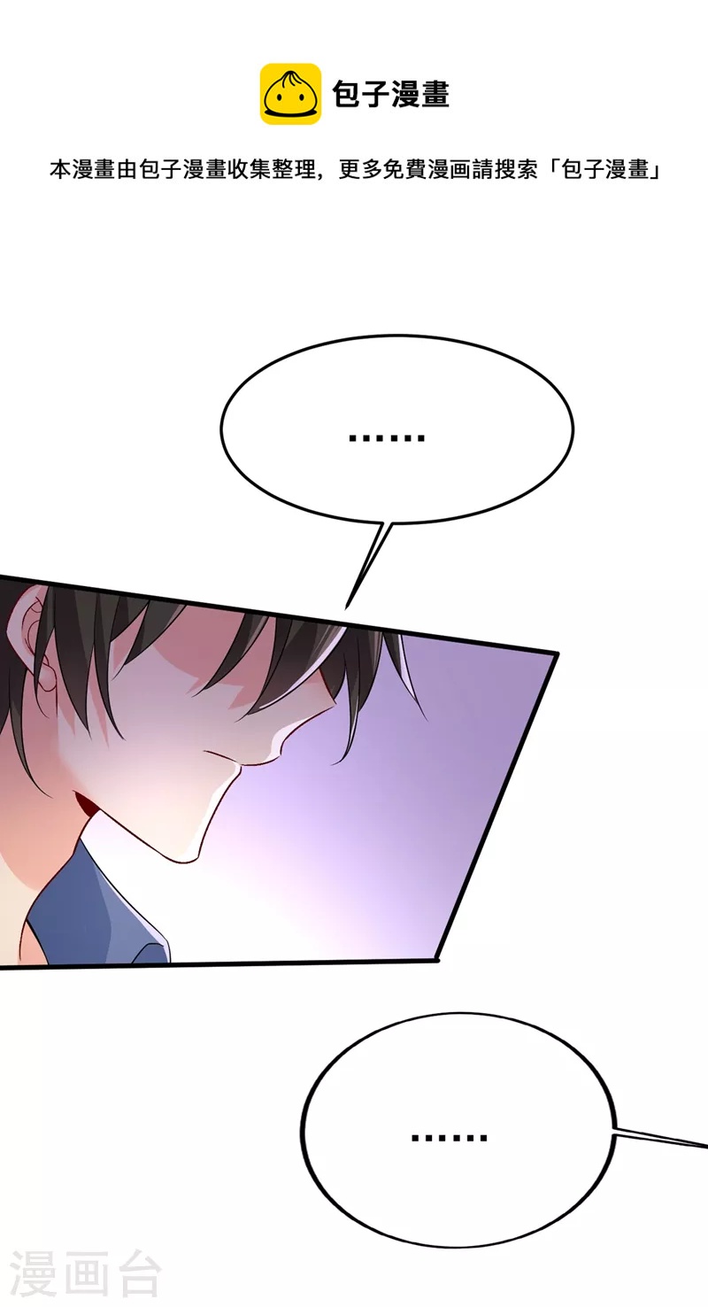 我的男人是個偏執狂 - 第418話 你能辭退莫娜嗎？ - 1
