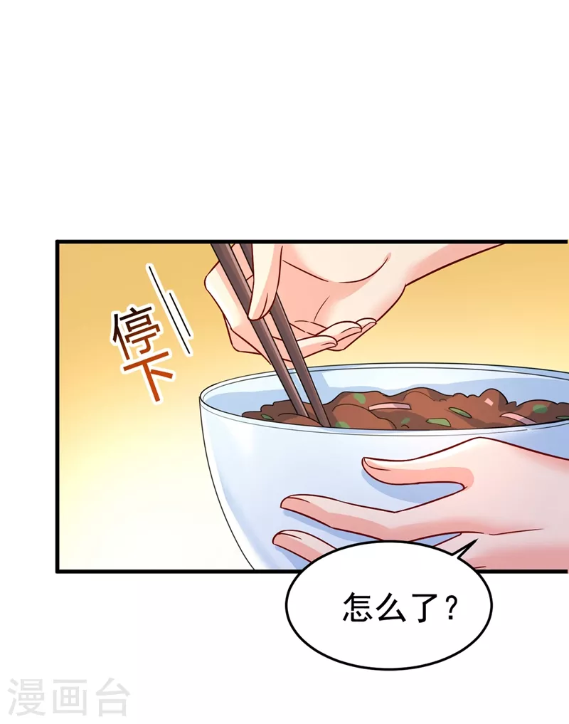 我的男人是個偏執狂 - 第418話 你能辭退莫娜嗎？ - 2