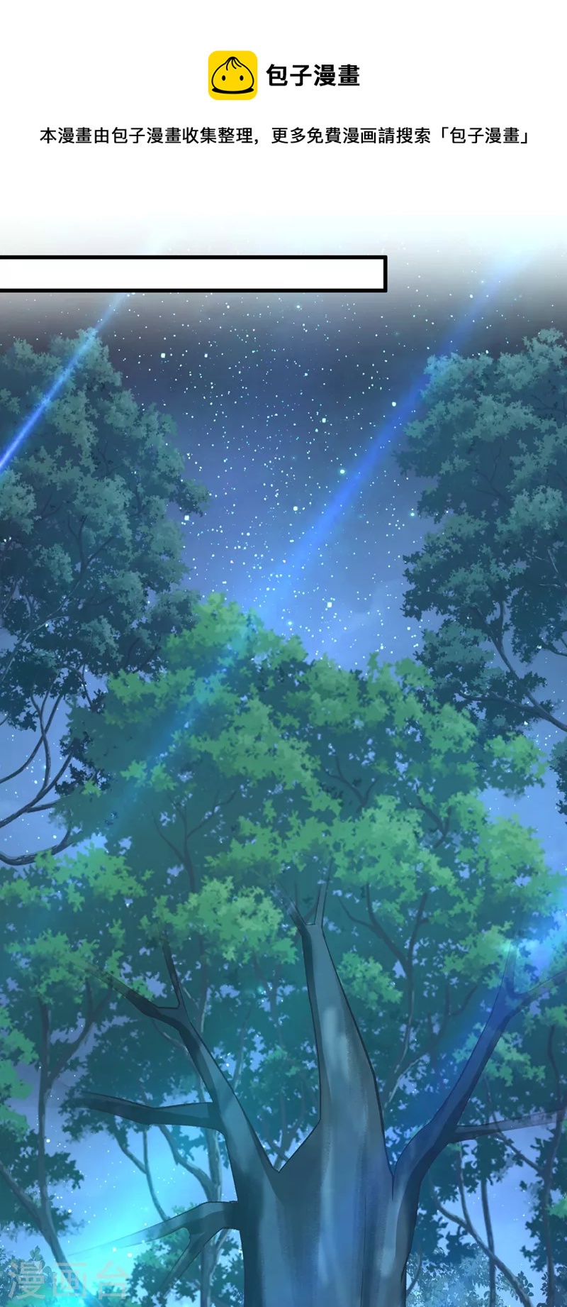 我的男人是個偏執狂 - 第458話 投資五個億？！ - 1