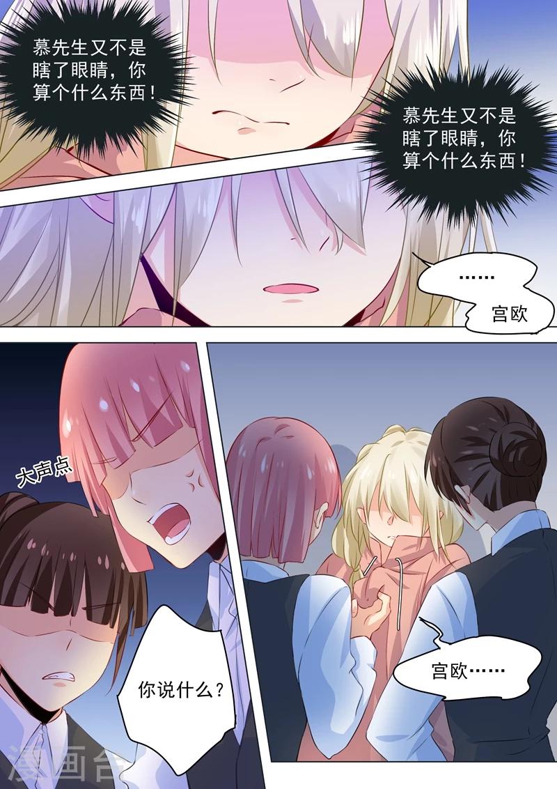 我的男人是個偏執狂 - 第52話 他真的來了！ - 1