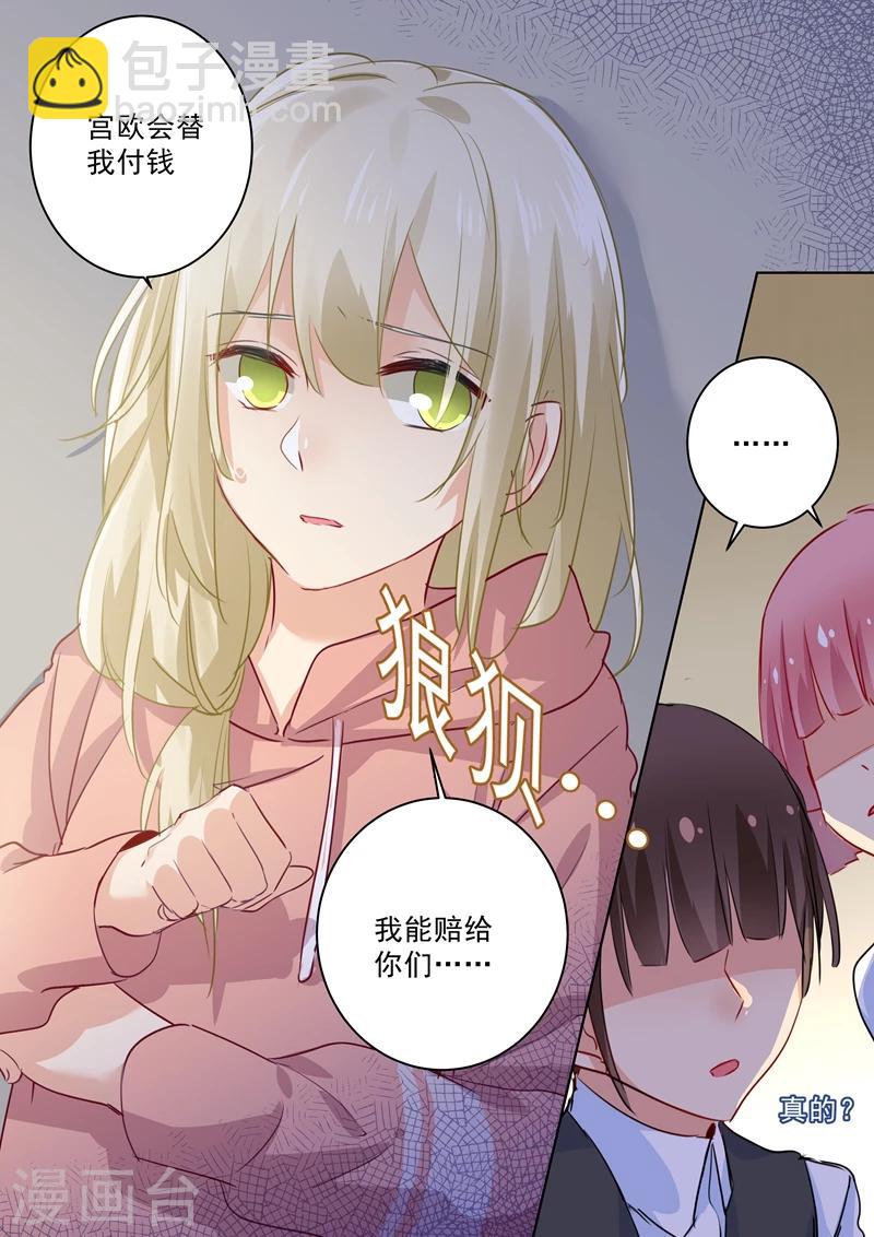我的男人是個偏執狂 - 第52話 他真的來了！ - 2