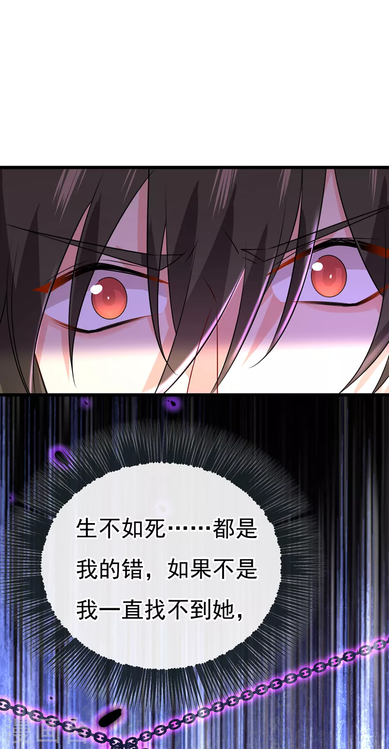 我的男人是個偏執狂 - 第512話 我想奪回你！ - 1