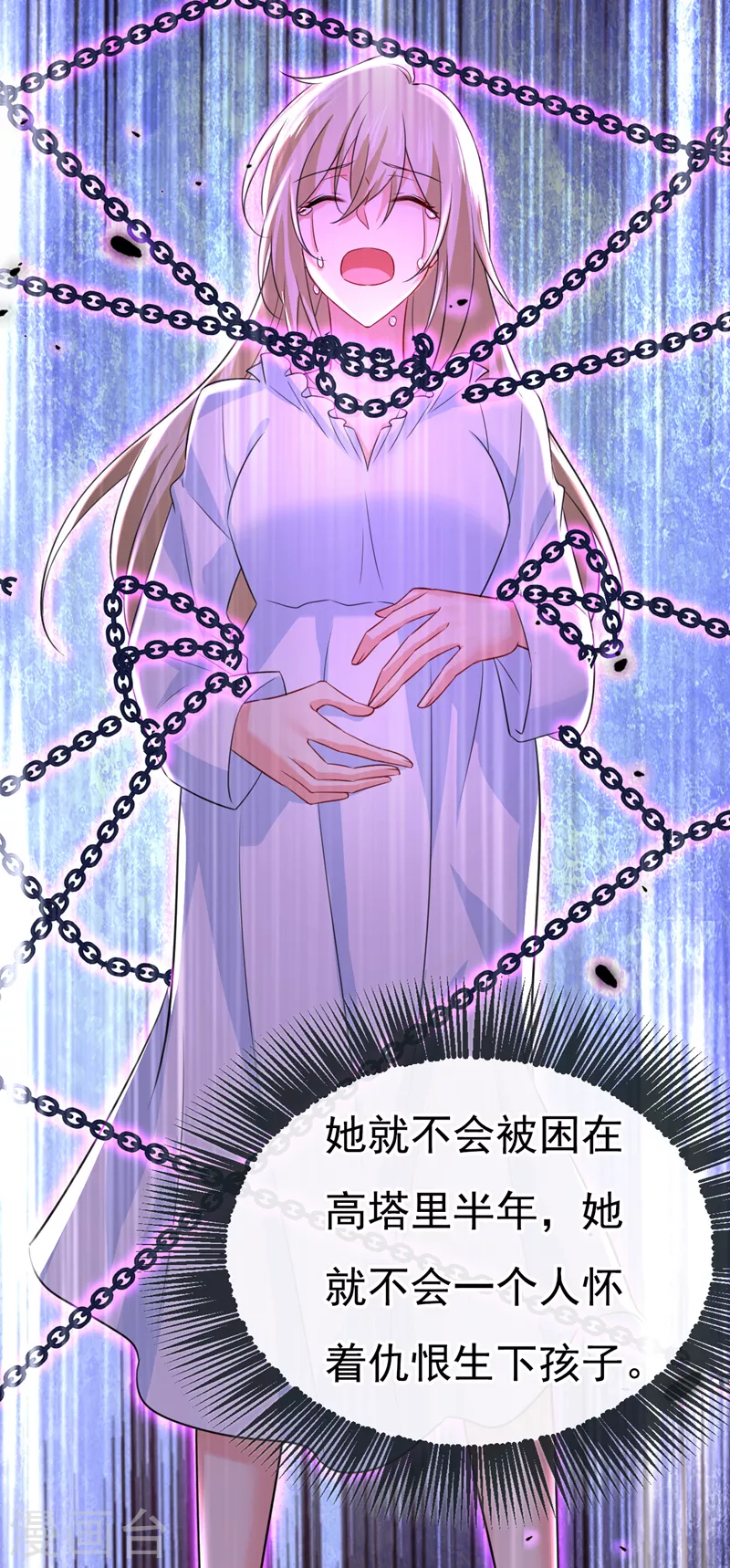 我的男人是個偏執狂 - 第512話 我想奪回你！ - 2