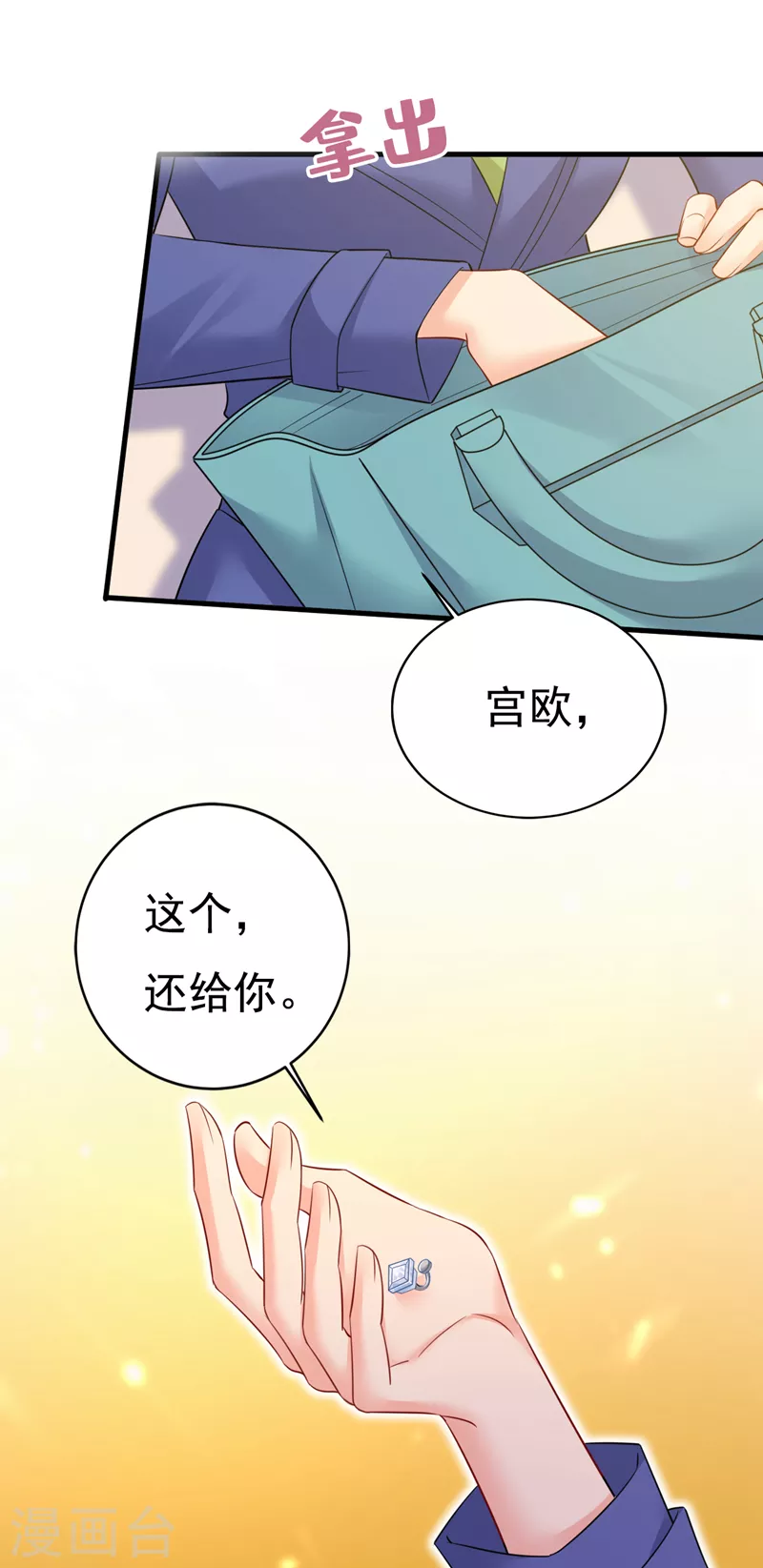 我的男人是個偏執狂 - 第526話 我不許你走 - 1