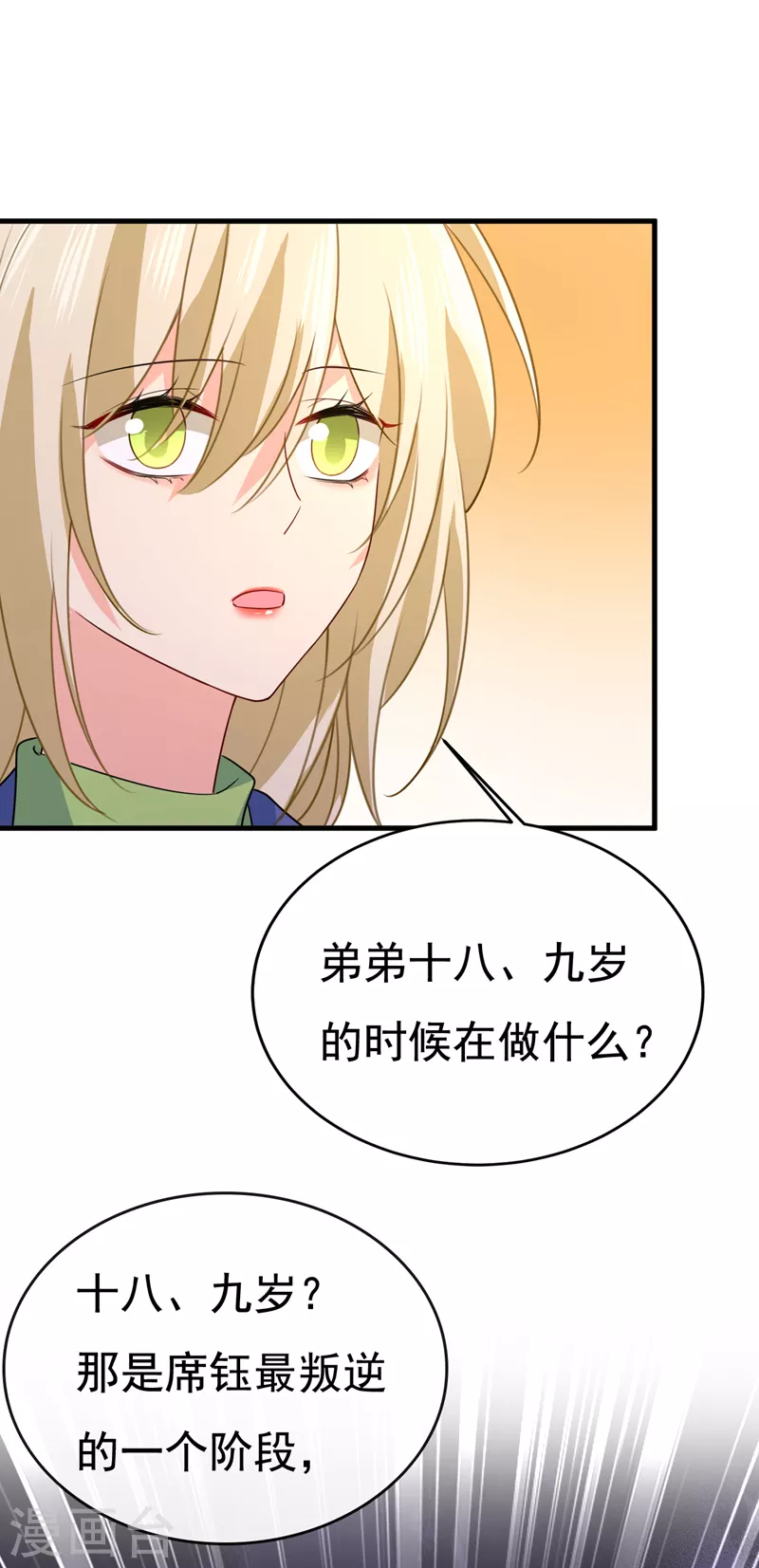我的男人是個偏執狂 - 第528話 我給你兩天的時間 - 1
