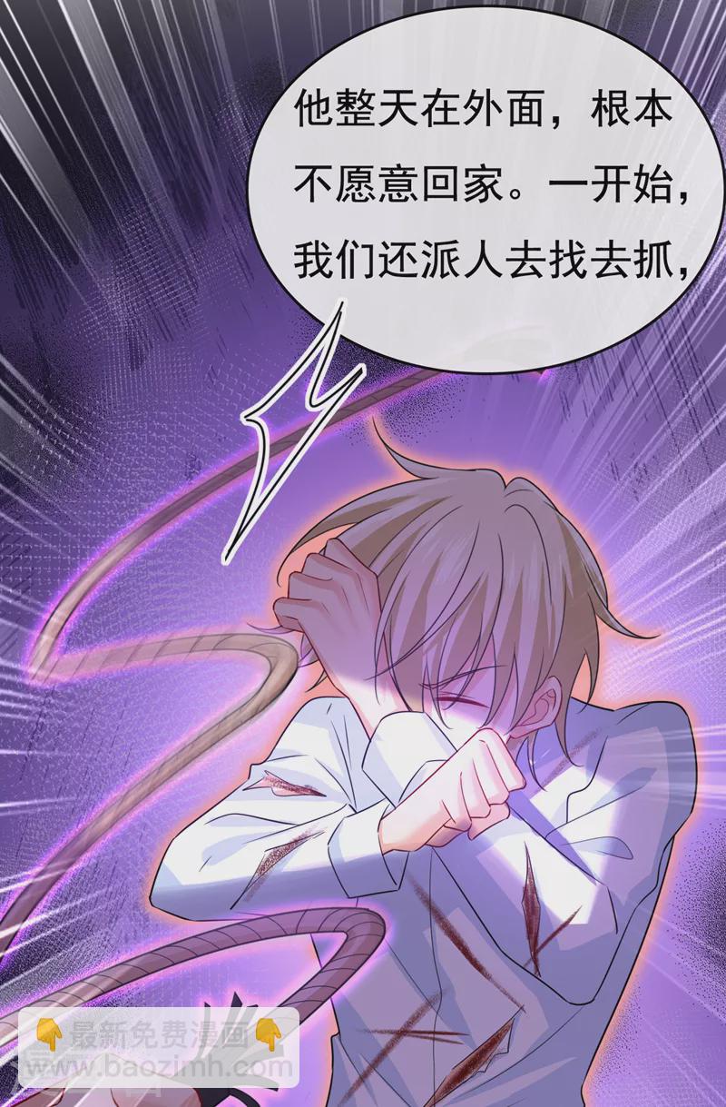我的男人是個偏執狂 - 第528話 我給你兩天的時間 - 2