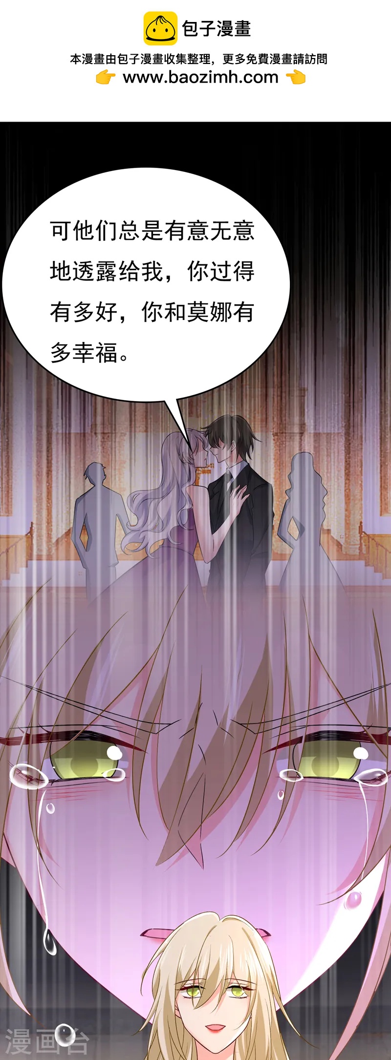 我的男人是個偏執狂 - 第560話 回答我一個問題 - 1