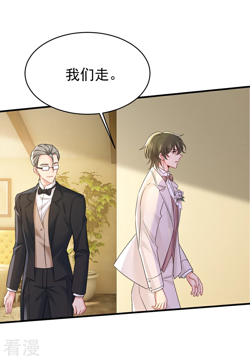我的男人是個偏執狂 - 第588話 宮歐，我嫁 - 1