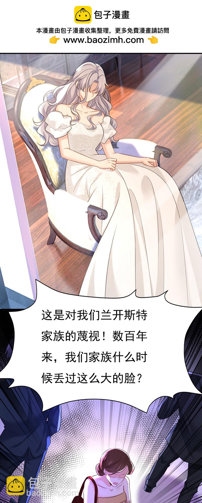 我的男人是個偏執狂 - 第594話 我會讓你們加倍奉還 - 2
