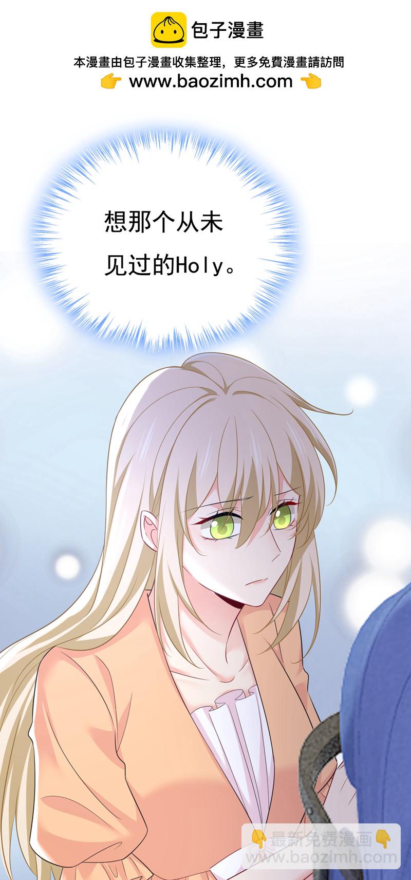 我的男人是個偏執狂 - 第628話 我該履行諾言了 - 2