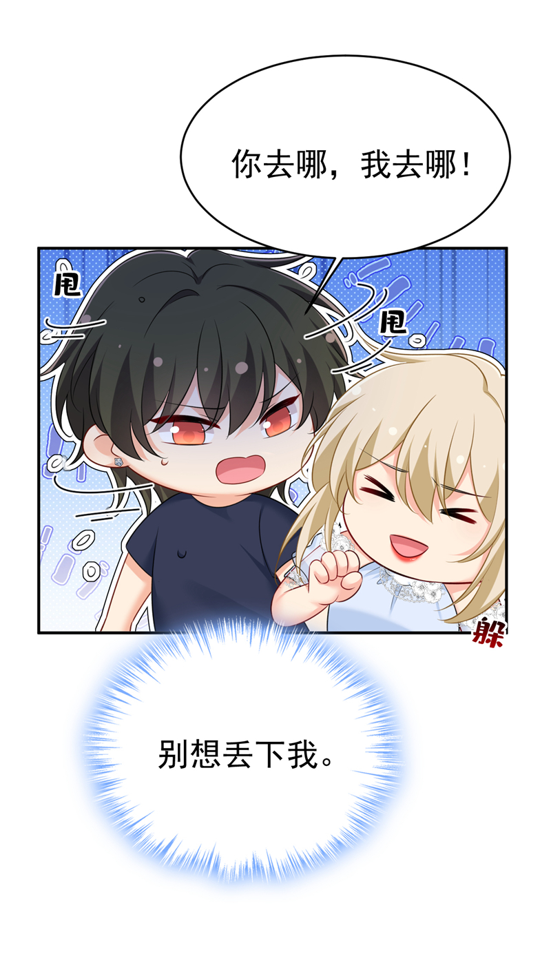 我的男人是個偏執狂 - 第642話 你不要這樣說話！ - 1