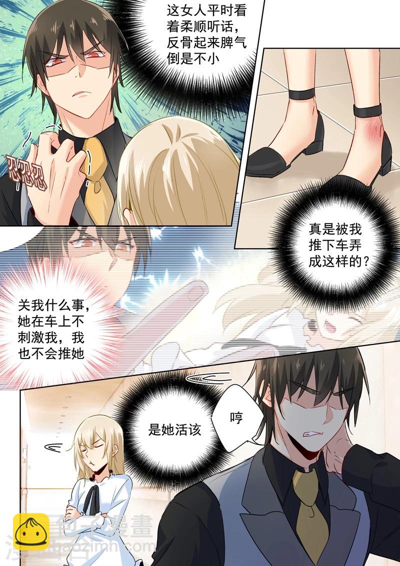 我的男人是個偏執狂 - 第84話 造化弄人，回首竟是疏離 - 2