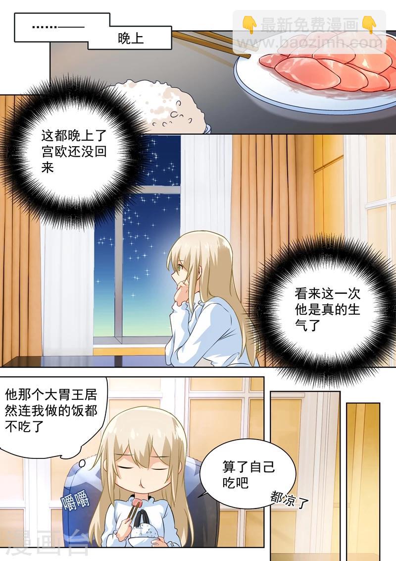 我的男人是個偏執狂 - 第88話 突然停電 - 2