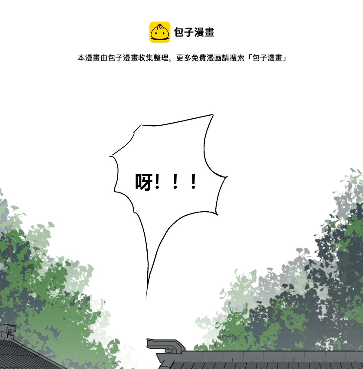 我的男友是太監 - 轉世篇1 - 1