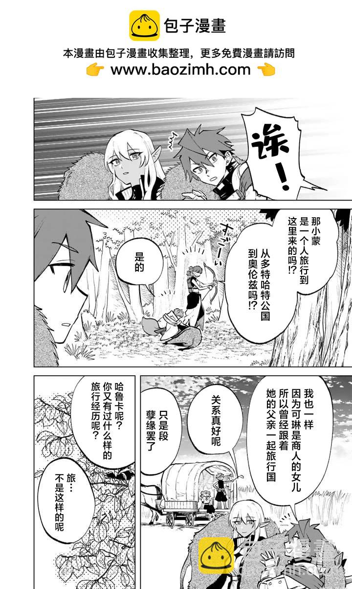 我的內心是大叔 - 第10話 - 2