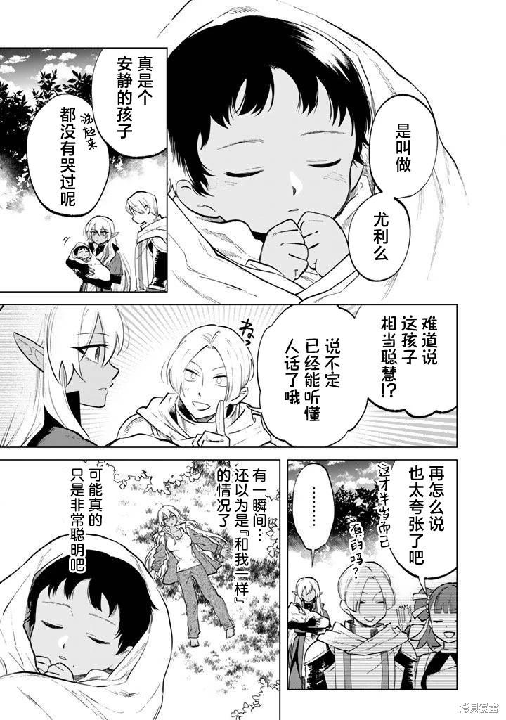 我的內心是大叔 - 第16話 - 1