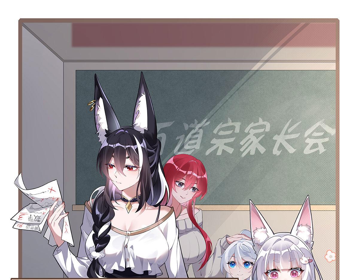 我的女徒弟們都是未來諸天大佬 - 第189話 神獸？師孃！(1/4) - 1